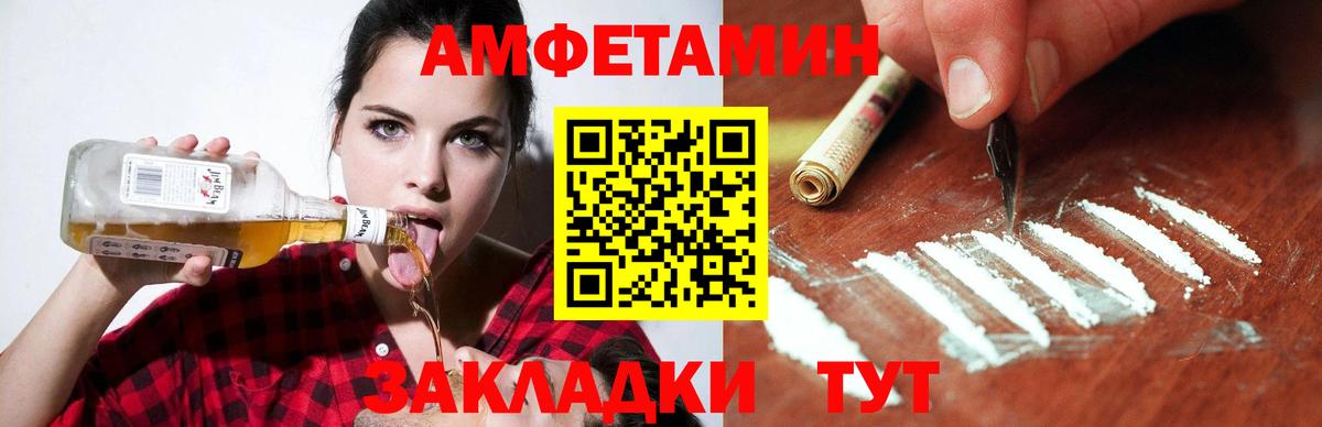 Амфетамин Premium Тюмень