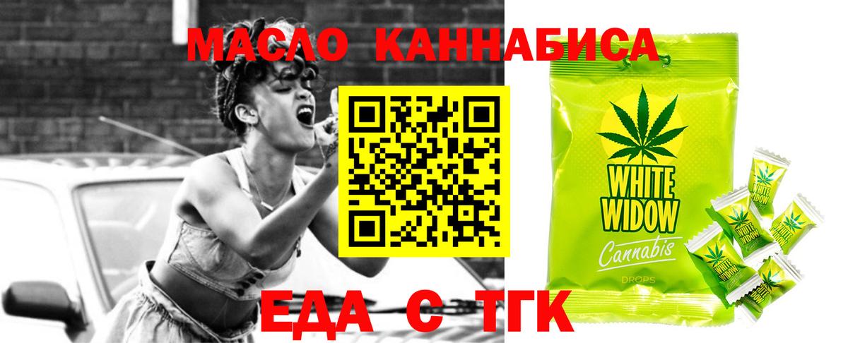 Canna-Cookies марихуана  Вход с VPN  Тюмень 