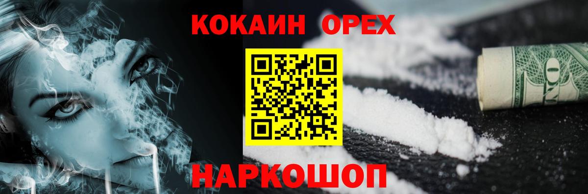 Cocaine Колумбийский Тюмень