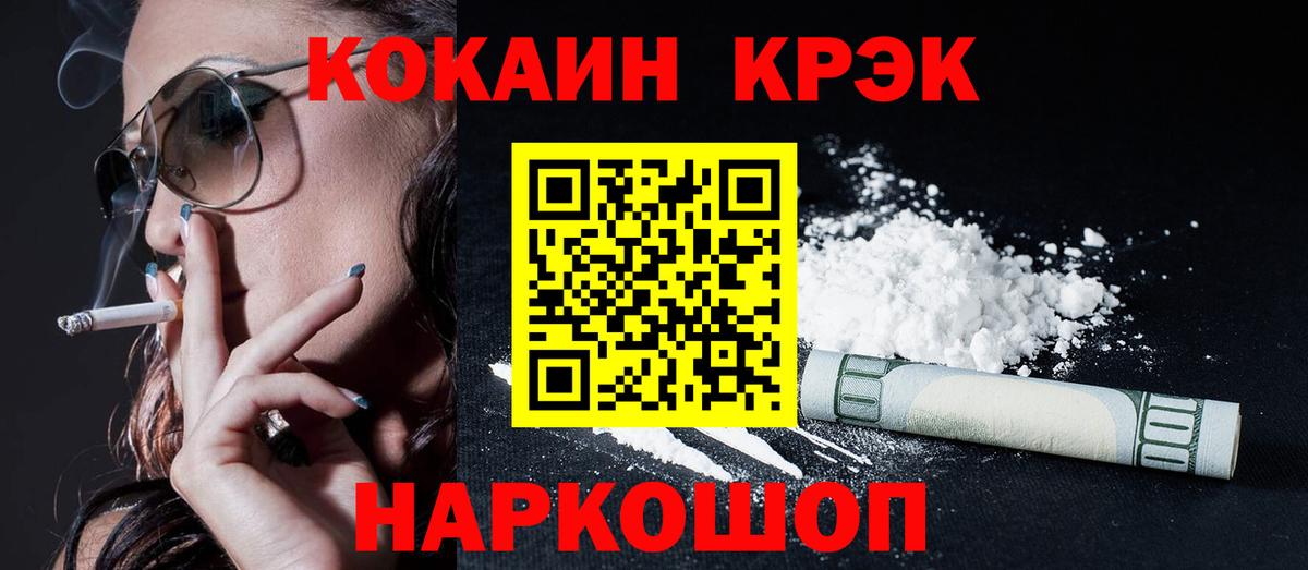 Кокаин 98%  COCAIN VHQ  Тюмень  COCAIN  Вход с VPN 