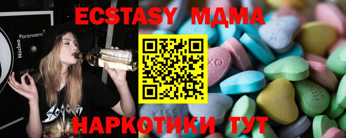 Тюмень  Ecstasy 99%  Ecstasy  Вход с VPN 