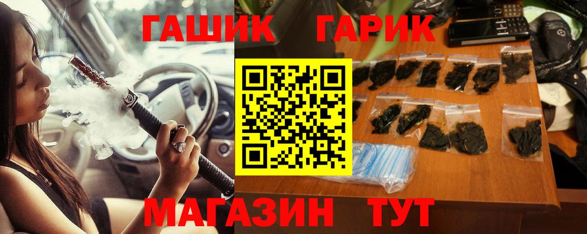 ГАШИШ гарик Тюмень