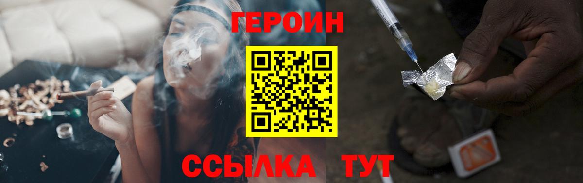 Героин белый  Вход с VPN  Тюмень 