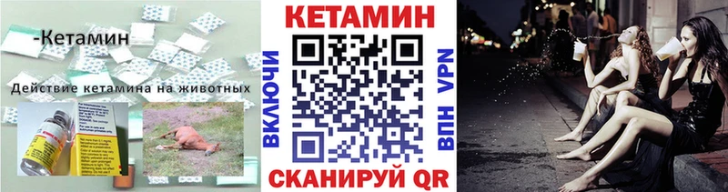 продажа наркотиков Тюмень mega Кетамин ketamine