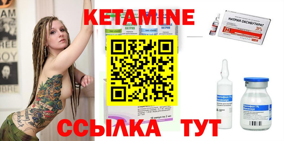 Кетамин ketamine  КЕТАМИН ketamine  Вход с VPN  Тюмень 