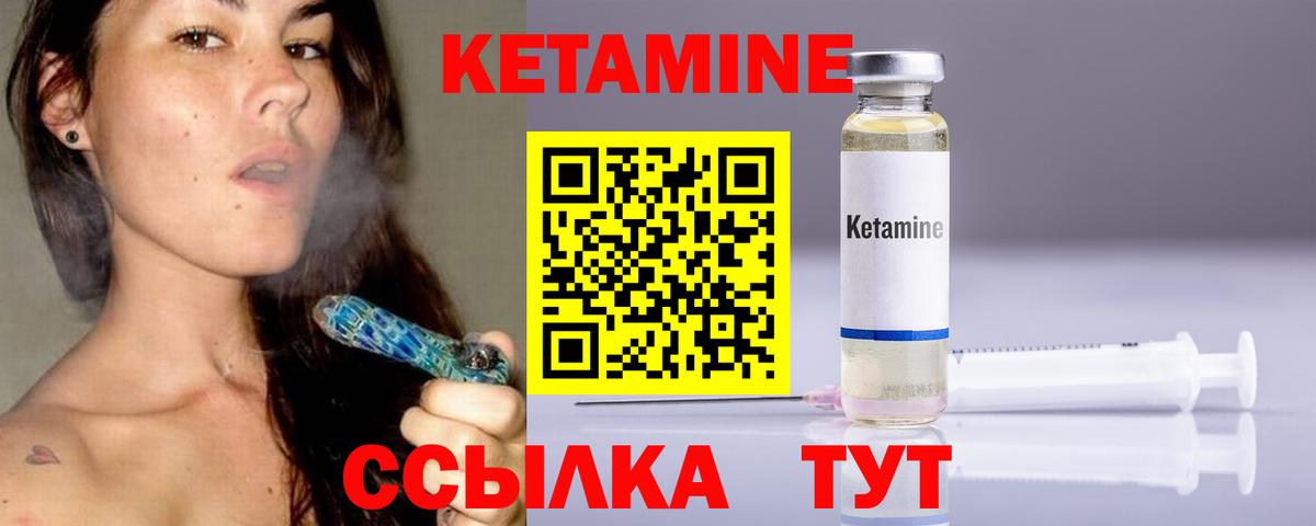 Кетамин ketamine Тюмень