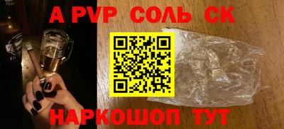 меф Сланцы