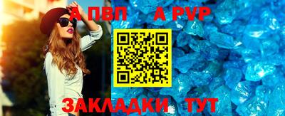 меф Сланцы