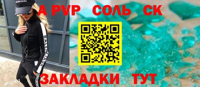 меф Сланцы