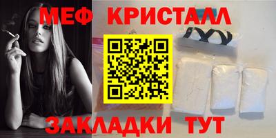 меф Сланцы