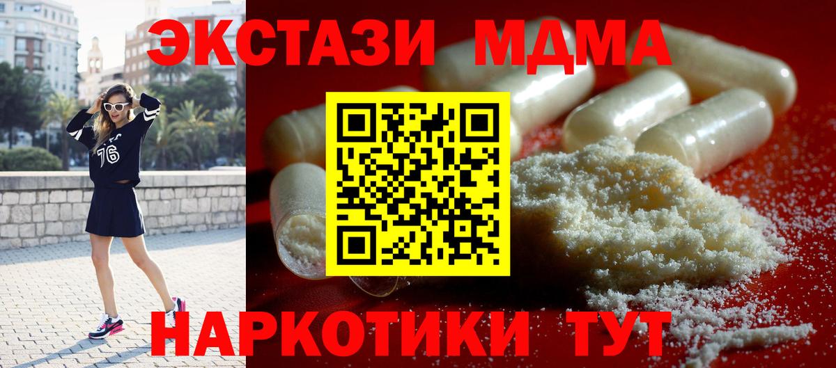 MDMA VHQ  MDMA crystal  Вход с VPN  Тюмень 