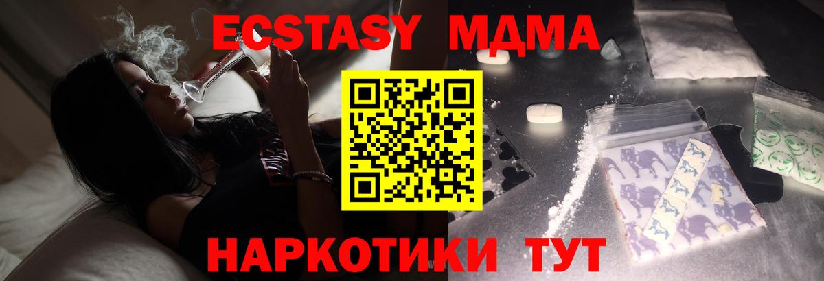 MDMA VHQ Тюмень