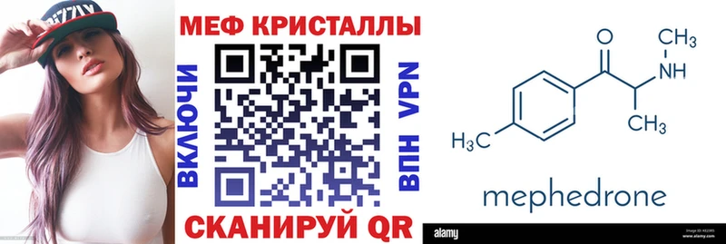 Мефедрон кристаллы  Тюмень 