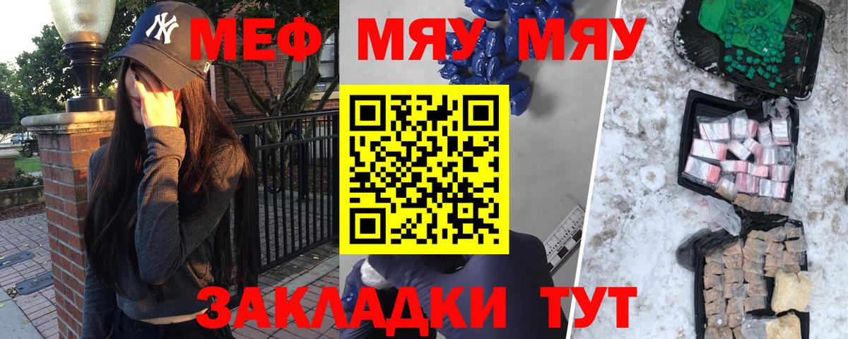 МЕФ мука Тюмень