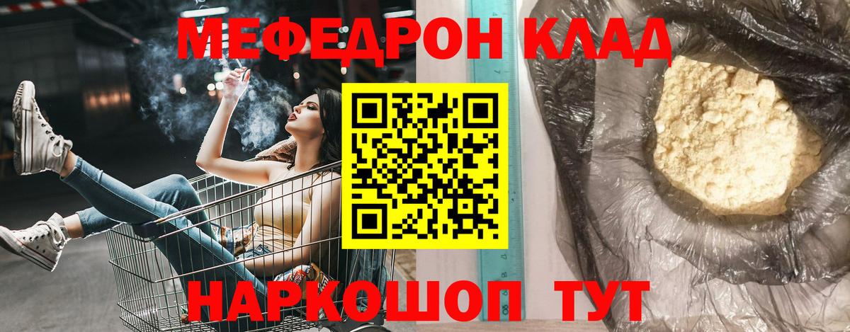 Мефедрон 4 MMC  Мефедрон  Тюмень  Вход с VPN  МЕФ VHQ 