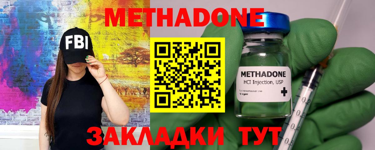 МЕТАДОН мёд  мега рабочий сайт  Тюмень  МЕТАДОН кристалл  Вход с VPN 