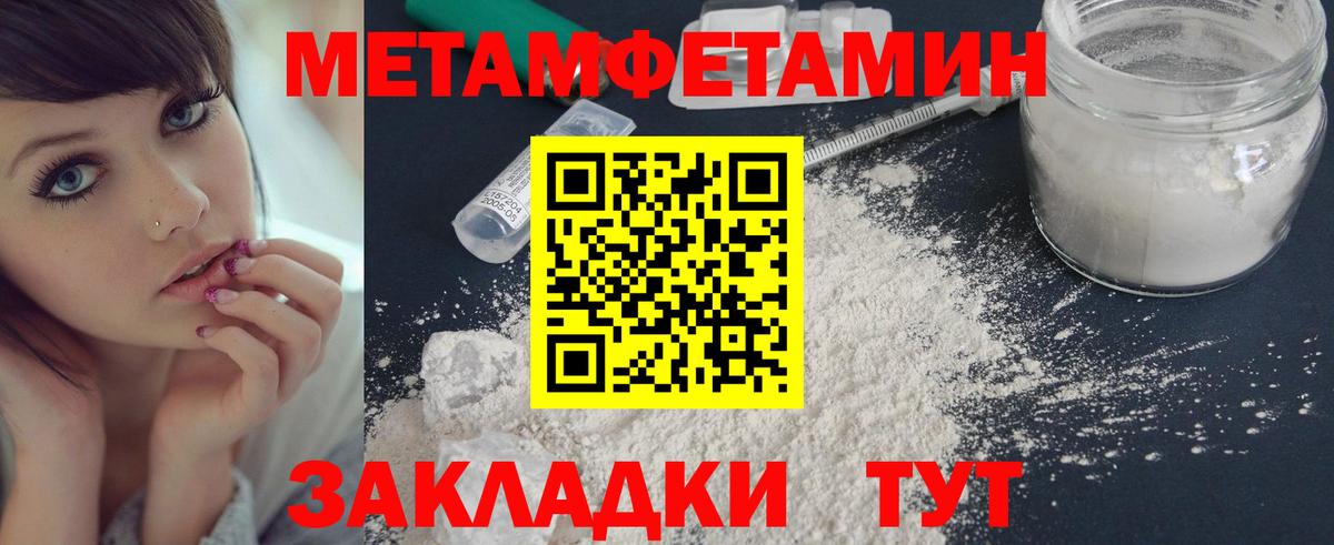 Метамфетамин Декстрометамфетамин 99.9%  Вход с VPN  Тюмень 