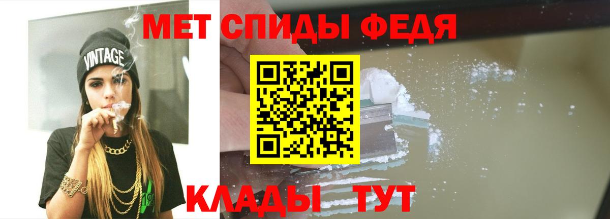 МЕТАМФЕТАМИН мет Тюмень