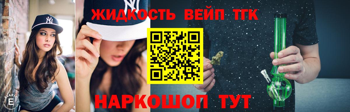 ТГК гашишное масло  Дистиллят ТГК вейп с тгк  Тюмень  Вход с VPN 