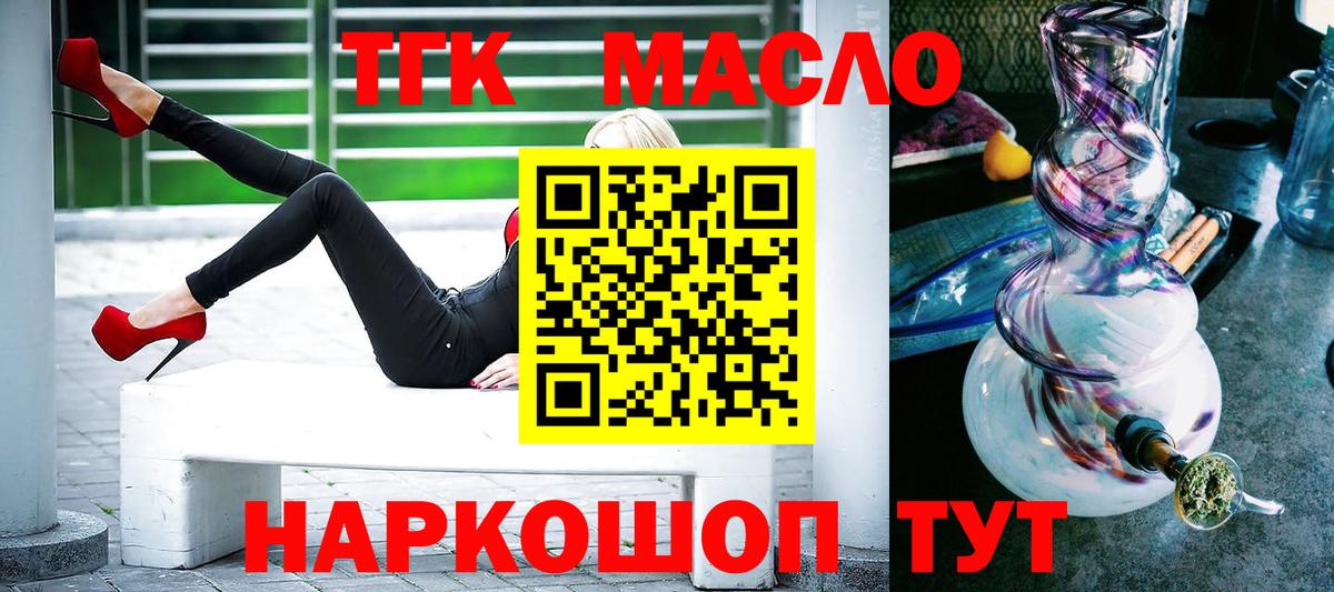 Дистиллят ТГК жижа Тюмень